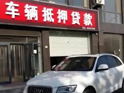 大安不押车贷款办理条件是什么？
